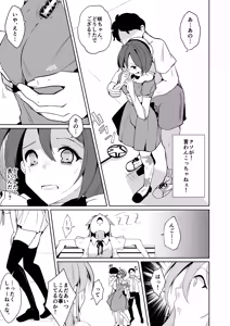 Page 9 of 魂を抜きとる銃改メ…○○○○○○α版 - preview thumbnail