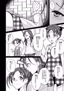 Page 12 of 魂を抜き取る銃最終章まとめ - preview thumbnail