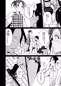 Page 14 of 魂を抜き取る銃最終章まとめ - preview thumbnail