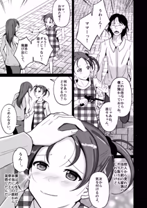 Page 15 of 魂を抜き取る銃最終章まとめ - preview thumbnail
