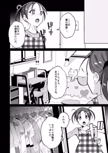 Page 16 of 魂を抜き取る銃最終章まとめ - preview thumbnail