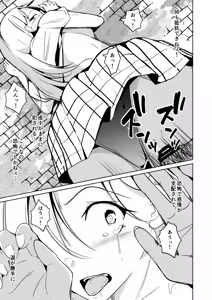 Page 45 of 魂を抜き取る銃最終章まとめ - preview thumbnail