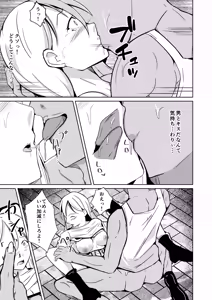 Page 51 of 魂を抜き取る銃最終章まとめ - preview thumbnail