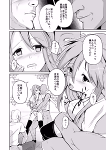 Page 64 of 魂を抜き取る銃最終章まとめ - preview thumbnail