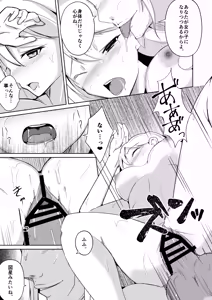 Page 71 of 魂を抜き取る銃最終章まとめ - preview thumbnail