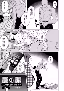 Page 79 of 魂を抜き取る銃最終章まとめ - preview thumbnail