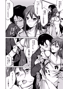 Page 15 of UTOPiA〜堕ちた先に見える世界〜 - preview thumbnail