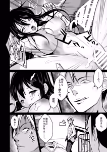 Page 3 of CHANGE REVENGE Irekawari TSF Fukushuugeki - preview thumbnail