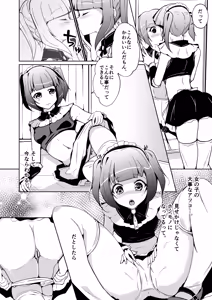Page 16 of Honmono no Onnanoko ni Nareru Josou Salon - preview thumbnail
