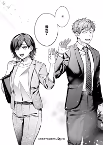 Page 54 of Yagisawa ayame ha hodokitai - preview thumbnail