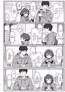 Page 8 of Onozuka-senpai wa Warui Hito | 오노즈카 선배는 나쁜 사람 (decensored) - preview thumbnail