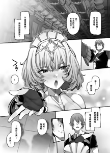 Page 51 of Another Origin Frost side - preview thumbnail