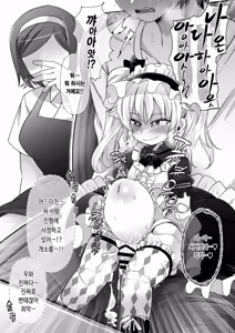 Page 24 of Ningyou no Kura | 인형의 창고 - preview thumbnail