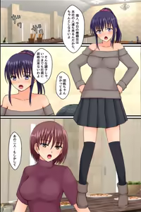 Page 3 of 底辺主人公が巨乳女先輩で童貞卒業したりツンデレ幼なじみを便女にしたりする話 - preview thumbnail