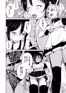 Page 3 of 皮化ナイフPleasure - preview thumbnail