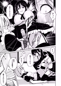 Page 4 of 皮化ナイフPleasure - preview thumbnail