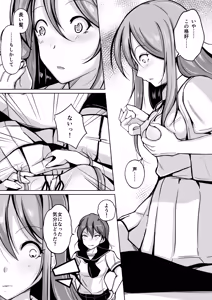 Page 17 of 魂を抜き取る銃Re_write第三部 - preview thumbnail