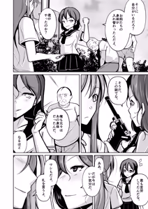 Page 18 of 魂を抜き取る銃Re_write第三部 - preview thumbnail