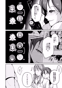 Page 2 of 魂を抜き取る銃Re_write第三部 - preview thumbnail