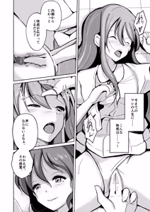 Page 22 of 魂を抜き取る銃Re_write第三部 - preview thumbnail