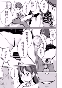 Page 29 of 魂を抜き取る銃Re_write第三部 - preview thumbnail
