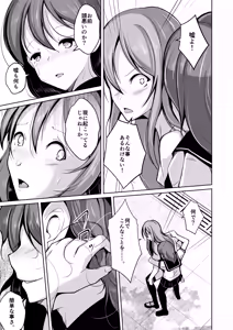 Page 3 of 魂を抜き取る銃Re_write第三部 - preview thumbnail