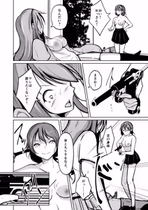 Page 31 of 魂を抜き取る銃Re_write第三部 - preview thumbnail