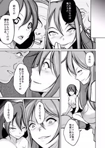 Page 33 of 魂を抜き取る銃Re_write第三部 - preview thumbnail