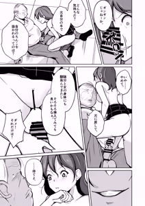Page 34 of 魂を抜き取る銃Re_write第三部 - preview thumbnail