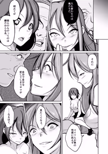 Page 38 of 魂を抜き取る銃Re_write第三部 - preview thumbnail
