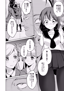 Page 4 of 魂を抜き取る銃Re_write第三部 - preview thumbnail