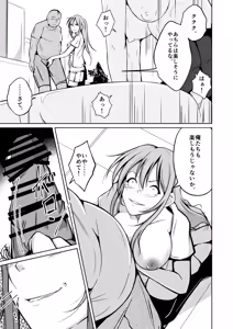 Page 42 of 魂を抜き取る銃Re_write第三部 - preview thumbnail