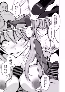 Page 44 of 魂を抜き取る銃Re_write第三部 - preview thumbnail