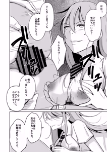 Page 45 of 魂を抜き取る銃Re_write第三部 - preview thumbnail