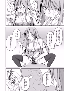 Page 47 of 魂を抜き取る銃Re_write第三部 - preview thumbnail