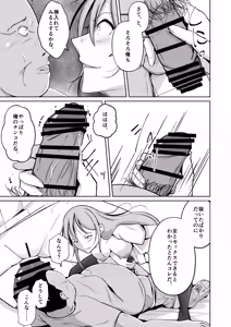 Page 48 of 魂を抜き取る銃Re_write第三部 - preview thumbnail