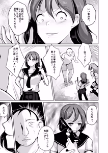 Page 5 of 魂を抜き取る銃Re_write第三部 - preview thumbnail