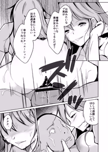 Page 54 of 魂を抜き取る銃Re_write第三部 - preview thumbnail