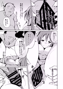 Page 56 of 魂を抜き取る銃Re_write第三部 - preview thumbnail