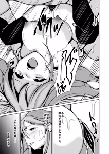 Page 60 of 魂を抜き取る銃Re_write第三部 - preview thumbnail