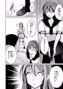 Page 6 of 魂を抜き取る銃Re_write第三部 - preview thumbnail