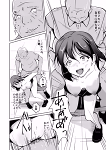 Page 65 of 魂を抜き取る銃Re_write第三部 - preview thumbnail