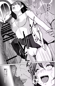 Page 66 of 魂を抜き取る銃Re_write第三部 - preview thumbnail