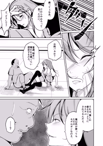 Page 68 of 魂を抜き取る銃Re_write第三部 - preview thumbnail