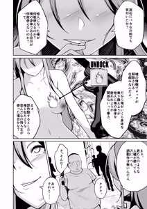 Page 69 of 魂を抜き取る銃Re_write第三部 - preview thumbnail