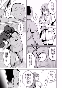 Page 70 of 魂を抜き取る銃Re_write第三部 - preview thumbnail