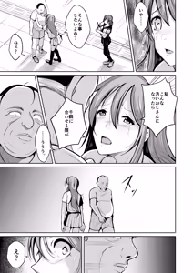 Page 7 of 魂を抜き取る銃Re_write第三部 - preview thumbnail