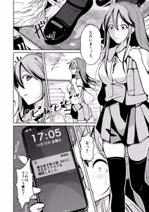 Page 71 of 魂を抜き取る銃Re_write第三部 - preview thumbnail