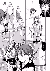 Page 9 of 魂を抜き取る銃Re_write第三部 - preview thumbnail