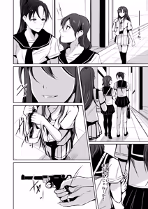 Page 2 of 魂を抜き取る銃Re_write第二部 - preview thumbnail